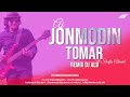 Aj Jonmodin Tomar | আজ জন্মদিন তোমার | Shafin Ahmed | Remix | Dj AlB | On This Day......
