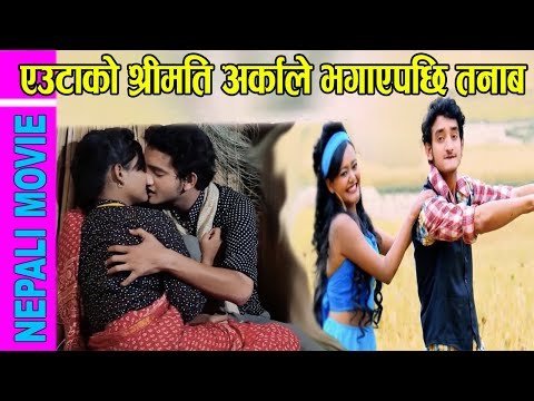 Watch Suntalilai Bhagai Lagyo Jhilkele