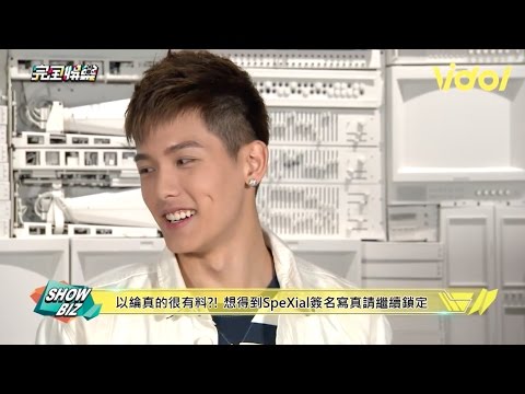 170222 完全娛樂 LIVE (A'N'D 宇宙、SpeXial-以綸 主持)