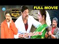 Vijayaramaraju 4k HD Full Movie Srihari Uravasi Telugu Movie Best Action Movie Idreamadilabad