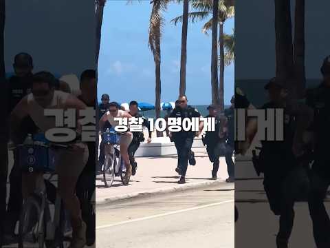 경찰 10명을 따돌린 자전거의 최후 #cycling #낙차