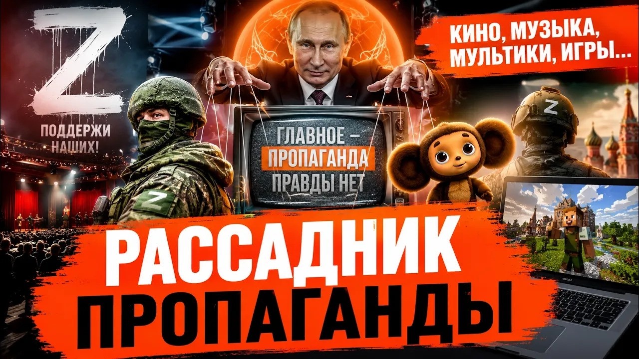 Шаман, кино и мультики! Путинский Голливуд: как Россия снимает войну наоборо?