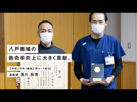 機械工学科 HACHINOHEは、学びの宝庫だ。｜八戸圏域の救命率向上に大きく貢献。