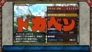 【MHX】太刀で上位ドボルベルク【ゆっくり実況プレイ】