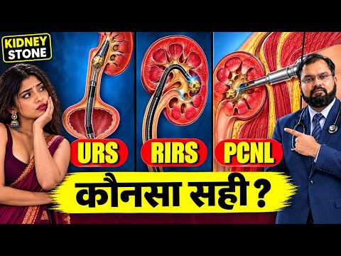 Kidney Stone Medicine & Treatment | पथरी गलाने की दवा | Dr. Vijayant