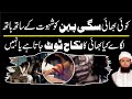 Behan Bhai Ka Pyaar Behan Ko Sahwat Se Hath Laga Lia To Kia Nikah Toot Jata Hai Bhai بھائی