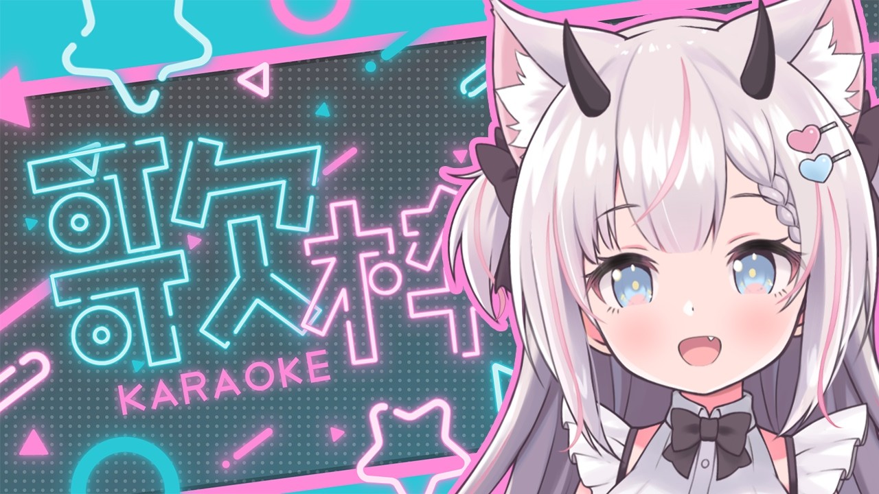 【 歌枠 】お歌うたうのだ🎵【Vtuber】