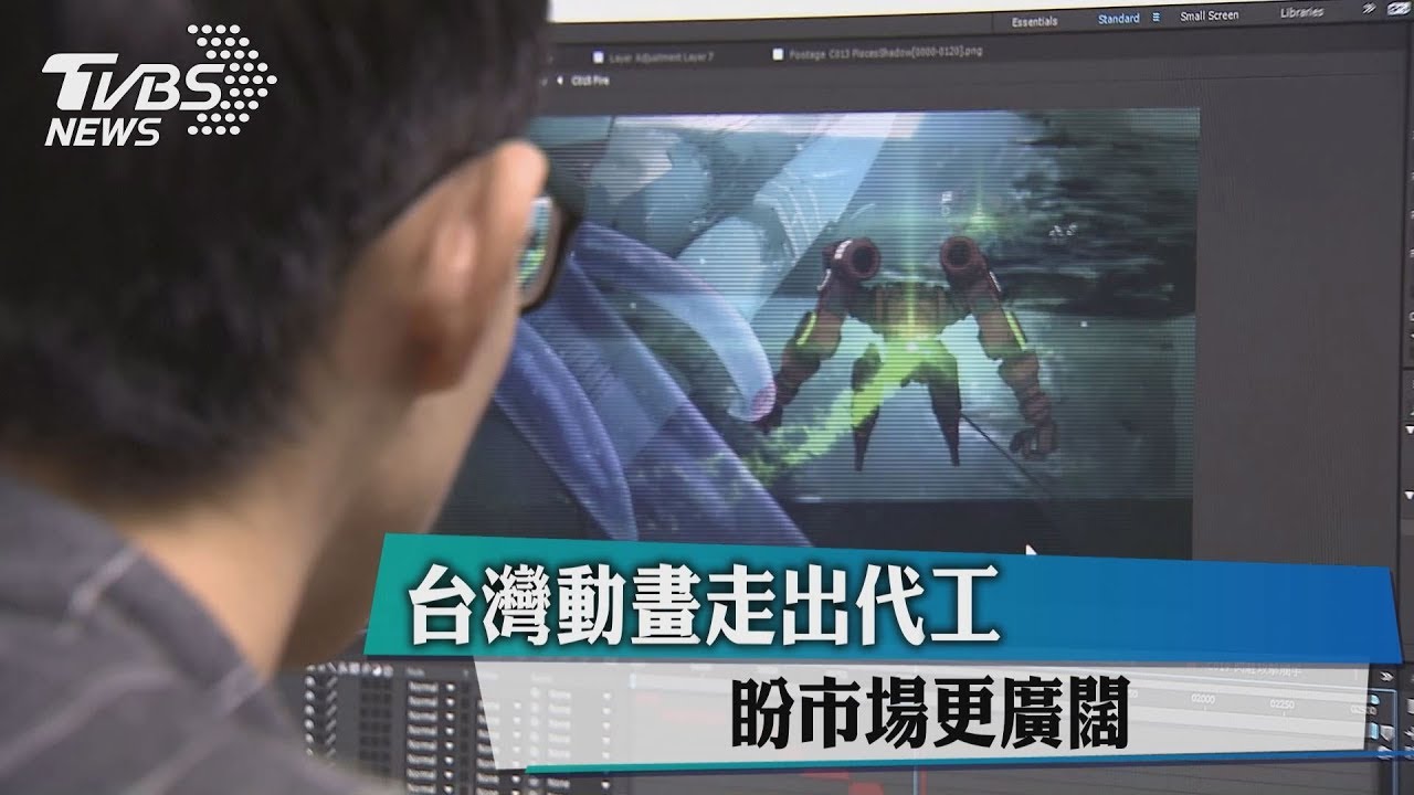 台灣動畫走出代工 盼市場更廣闊