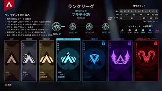 [APEX]　視聴者参加型ランク配信