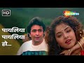 Payaliya Ho Ho ️ Jhankar HD Deewana 1992 Alka Yagnik Kumar Sanu Romantic Song
