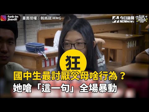 最嗆的話