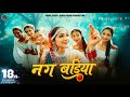 Nug Badiya Diksha Dhoundiyal Sanjoli Singh Kapil Chand Kamal Joshi New Kumaoni Song 2025