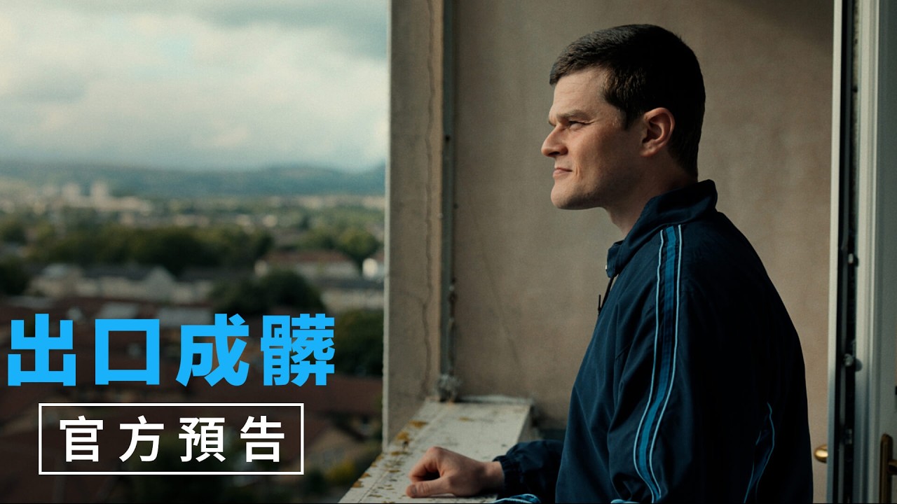 擊敗李奧納多、甜茶!英國奧斯卡最大黑馬《出口成髒》奪影帝創紀錄 逼哭鐵石心腸影評