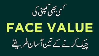 How to Check Face Value of Share with Example in Pakistan Stock Exchange thumbnail