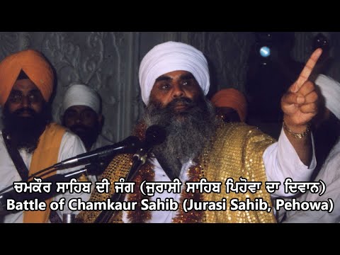 [2004] Sant Baba Mann Singh Ji - Chamkaur Sahib Di Jang