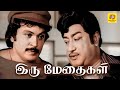 Iru Medhaigal Tamil Full Movie Sivaji Ganesan Saritha Prabhu Radha