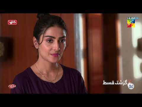 Recap - Chand Tara Episode 17 - 9th April 2023 - HUM TV