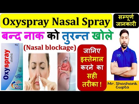 Oxymetazoline OXYSPRAY N/S (10ml)