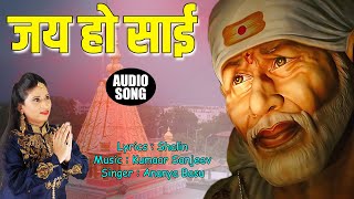 Saibaba Song | Jai Ho Sai | जय हो साई - YouTube