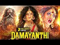 Damayanthi 2025 Released South Indian Hindi Dubbed Horror Movie Latest South Indian Movie