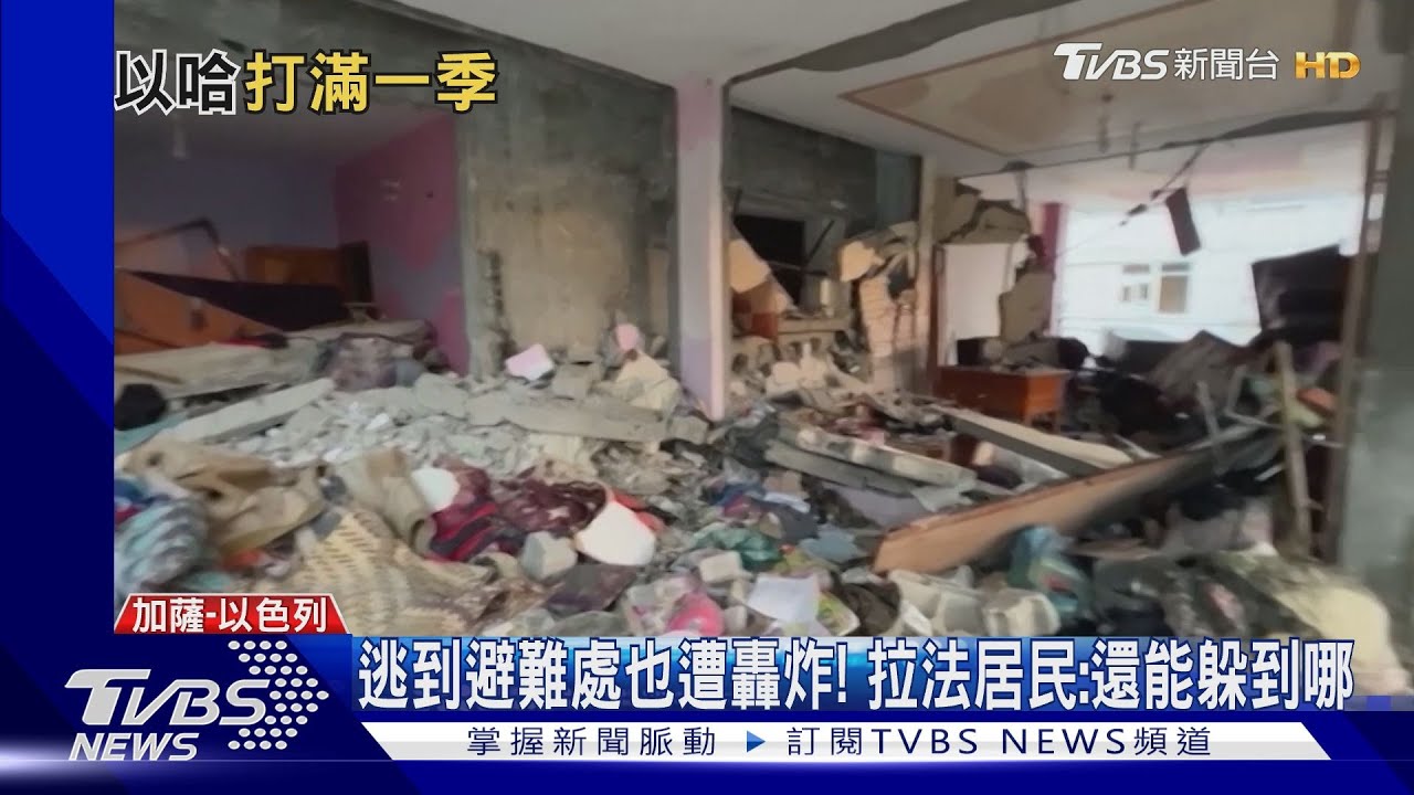 以哈戰爭即將3個月持續轟炸　UN：當地已不宜住人