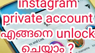 unlock instagram account / explained in Malayalam