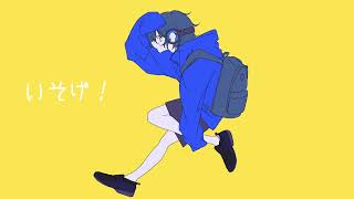 - いそげ! / はな feat.初音ミク