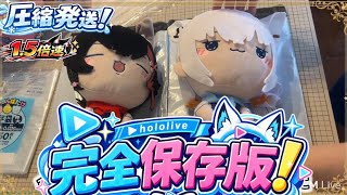 【ぬいぐるみの圧縮発送】ホロライブ もちぴこ BIG ぬいぐるみ　白上フブキ　大神ミオ　