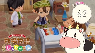 【女性実況】どたばた牧場生活！【牧場物語しあわせの詩】＃62