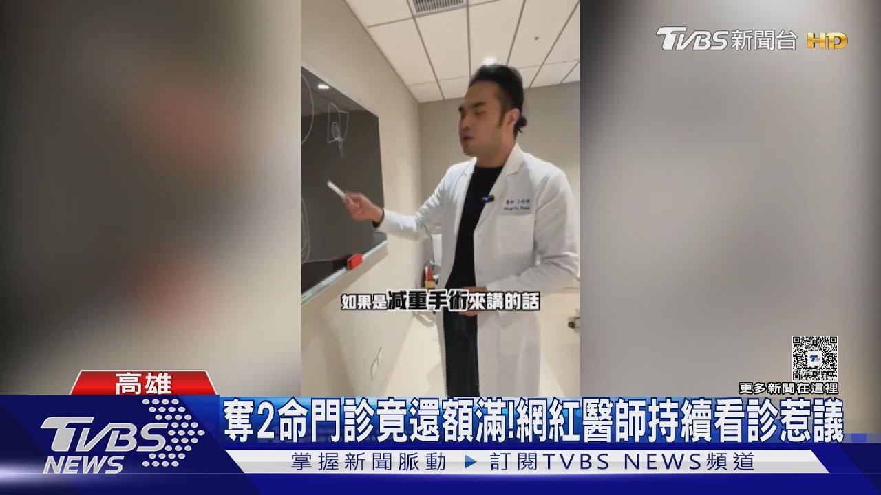 減重手術「奪2命」門診還額滿!網紅醫師涉用不明器材