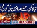 Iran Israel War News Updates Middle East Tensions 12 AM Headlines SAMAA TV