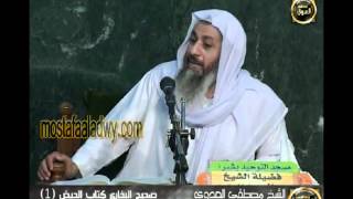 شرح صحيح البخارى   كتاب الحيض 1