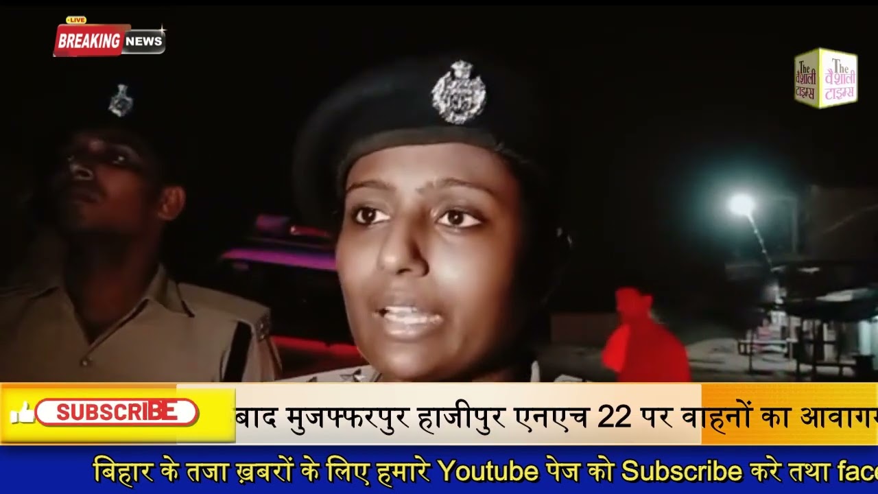 खबर वैशाली से है जहाँ के ग़ोरौल में मारपीट में घायल युवक की मौत