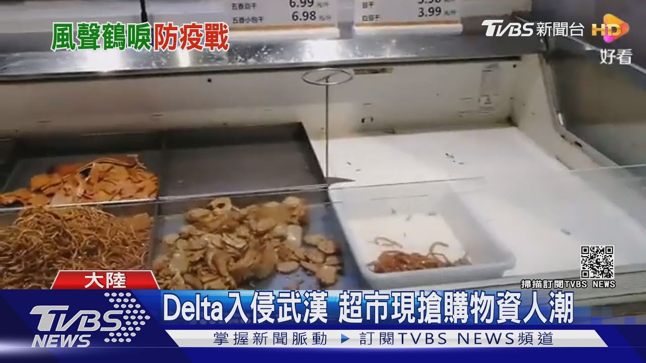 武漢再現本土病例 全省進入戰時狀態