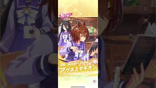 2周年記念10連無料チャレンジ8日目 #ウマ娘 #プリティーダービー #ガチャ
