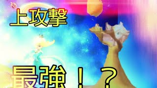 10万脱却のロゼッタが大暴れpart1