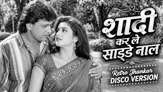 Download lagu Shadi Kar Le Sadde Naal - Disco Style Cover 🔥 | Retro Bollywood Dance Version mp3
