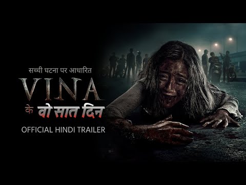 Vina Ke Woh Saat Din