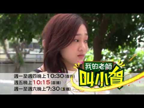 TV Trailer: 我的老師叫小賀 (1)