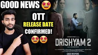 Drishyam 2 OTT Release Date | Drishyam 2 Movie OTT Release Date | Drishyam 2 OTT Platform |