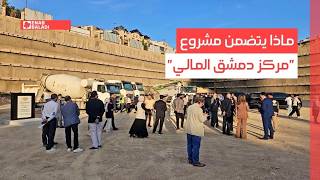 حفرة البرامكة.. تعود للواجهة بعد 15 عامًا