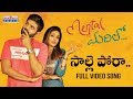 Saalle Pora Full Video Song Mental Madhilo Movie Sree Vishnu Nivetha Pethuraj Vivek Athreya