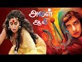 Tamil Horror Movie Horror Dubbed Tamil Movie Horror Movies Movie Horror Tamil Dubbed Movies