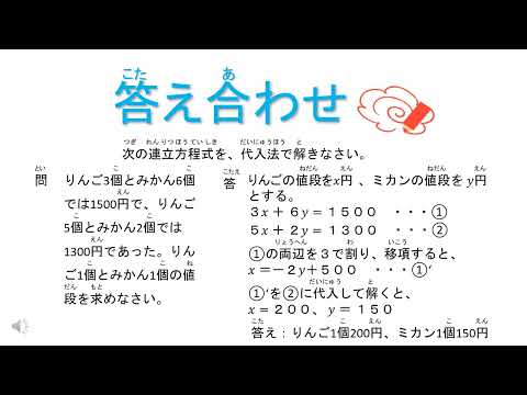 中2＿連立方程式の利用＿数量（日本語版）