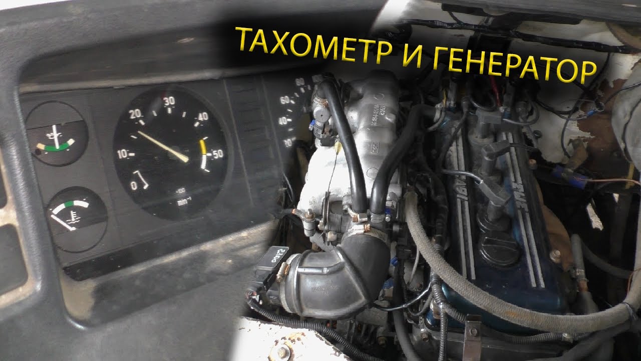 тахометр газель