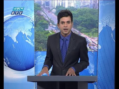 সকাল ০৯ টার সংবাদ, ০৯ জুলাই ২০১৮