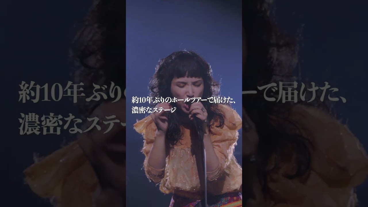 Superfly ‐ BD/DVD『Superfly Hall Tour 2025 ”Amazing Session”』Teaser（2026.6.24発売）