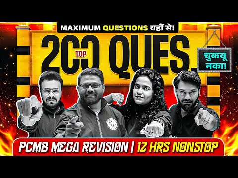 🚨 TOP 200 Questions: Class12 Hsc PCMB मध्ये 70+ हवेत?  मग हे 12 तास चुकवू नका!