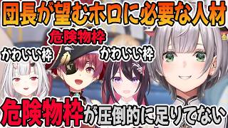 ホロライブに圧倒的に足りていないタイプの存在を話す白銀ノエル