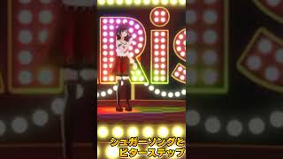 【5年前のVtuber生ライブ】シュガーソングとビターステップ #shorts  #かしこまり #vtuber #歌ってみた